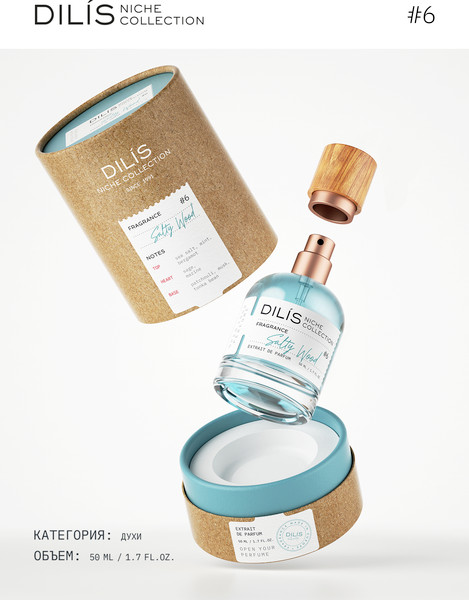 Изображение товара Духи Dilis Parfum Niche Collection Salty Wood (50мл)