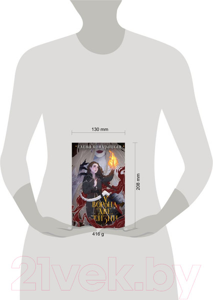 Изображение товара Книга Черным-бело У Ворона две жизни / 9785041851125 (Кондрацкая Е.А.)