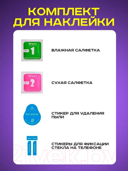 Изображение товара Защитное стекло для телефона Case 3D Premium для iPhone 12 / 12 Pro (черный)