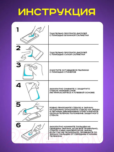 Изображение товара Защитное стекло для телефона Case 3D Premium для iPhone 12 / 12 Pro (черный)