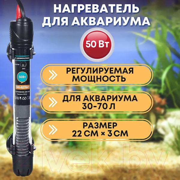 Изображение товара Обогреватель для аквариума Naribo NR-627641