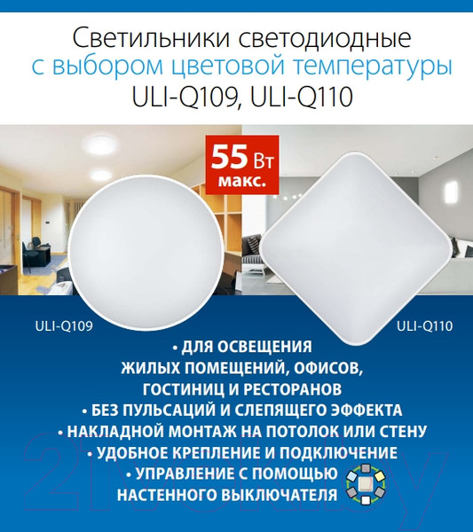 Изображение товара Потолочный светильник Volpe ULI-Q110 / UL-00011443