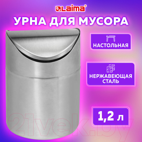 Изображение товара Контейнер для мусора Laima 601618 