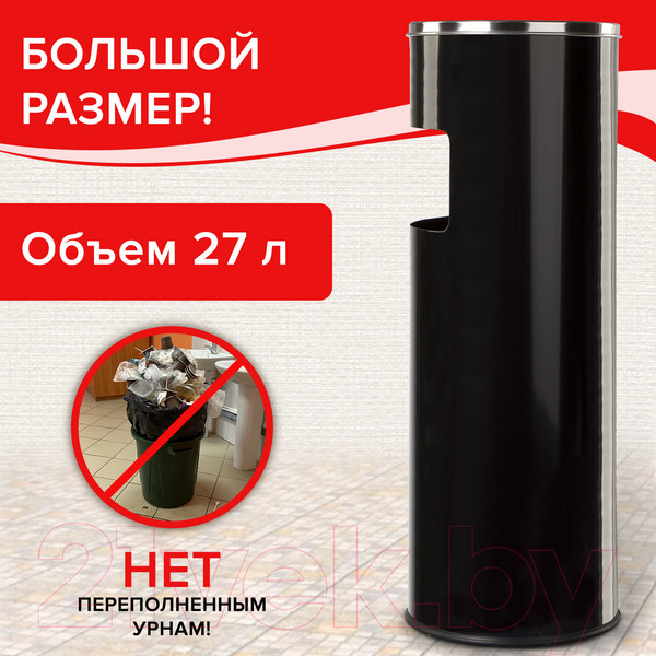 Изображение товара Урна уличная Laima Professional / 606300 (27л, черный)