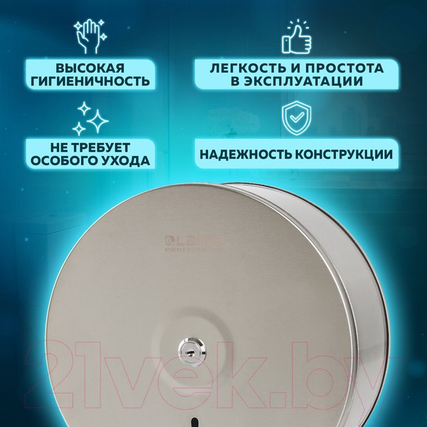 Изображение товара Диспенсер Laima Для туалетной бумаги Professional Basic / 605048