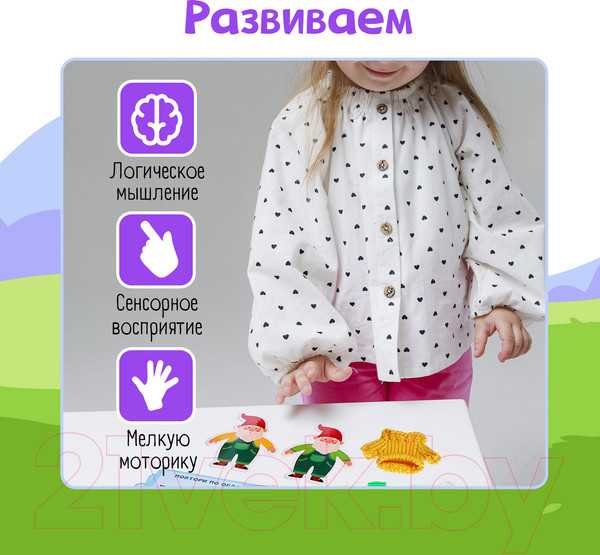 Изображение товара Развивающий игровой набор Zabiaka IQ Гномы в свитерах / 10071203