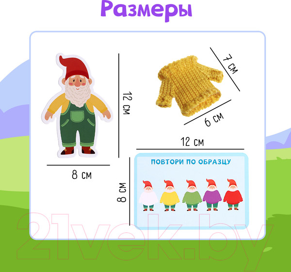 Изображение товара Развивающий игровой набор Zabiaka IQ Гномы в свитерах / 10071203