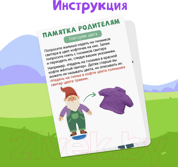 Изображение товара Развивающий игровой набор Zabiaka IQ Гномы в свитерах / 10071203