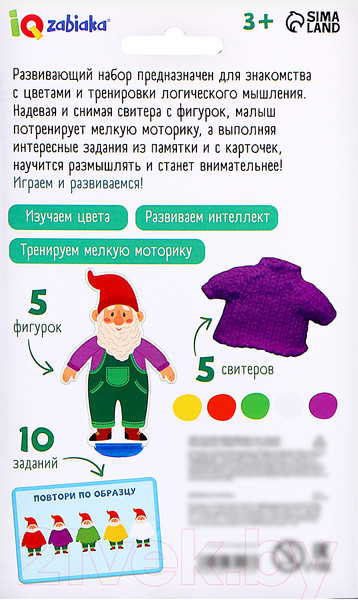 Изображение товара Развивающий игровой набор Zabiaka IQ Гномы в свитерах / 10071203