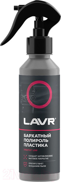 Изображение товара Полироль для пластика Lavr Ln2408 (255мл)