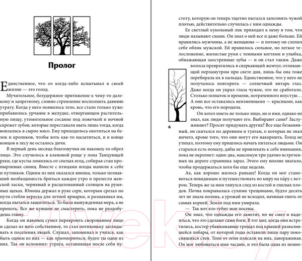 Изображение товара Книга Черным-бело Кристальный пик / 9785041908126 (Гор А.)