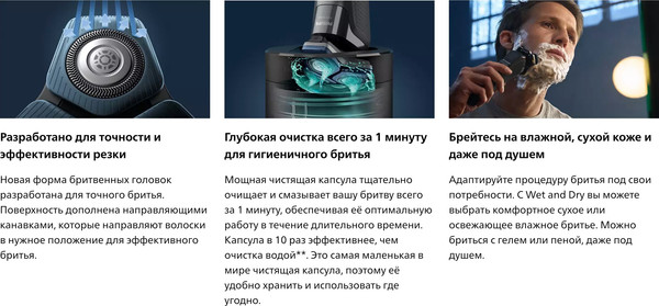 Изображение товара Электробритва Philips S7887/55