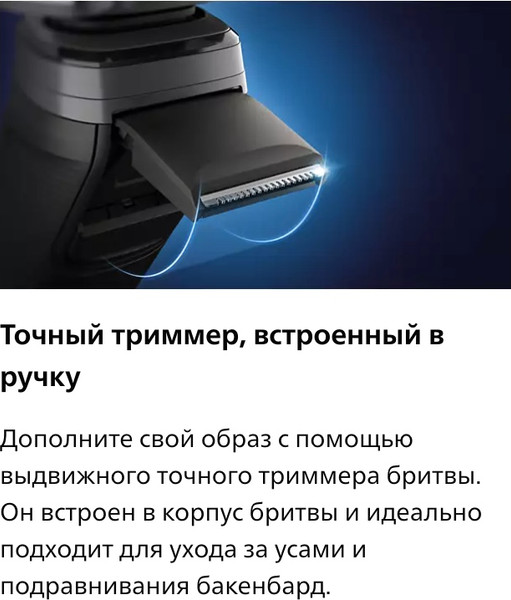Изображение товара Электробритва Philips S7887/55