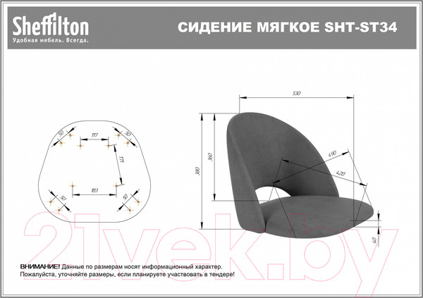 Изображение товара Стул барный Sheffilton SHT-ST34/S29P (синий мираж/черный муар)