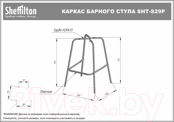Изображение товара Стул барный Sheffilton SHT-ST34/S29P (синий мираж/черный муар)