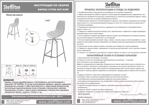Изображение товара Стул барный Sheffilton SHT-ST34/S29P (синий мираж/черный муар)