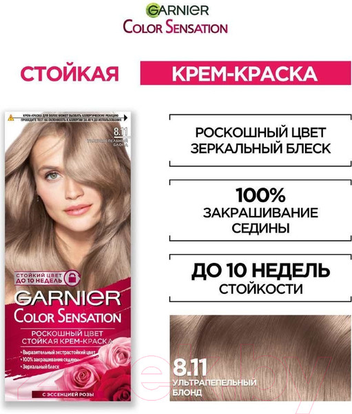 Изображение товара Крем-краска для волос Garnier Color Sensation 8.11 (ультрапепельный блонд)