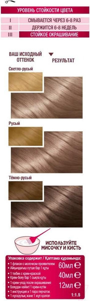 Изображение товара Крем-краска для волос Garnier Color Sensation 8.11 (ультрапепельный блонд)