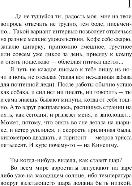 Изображение товара Книга Эксмо Бабий ветер. Белая птица, мягкая обложка (Рубина Дина)