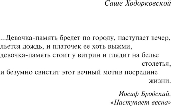 Изображение товара Книга Эксмо Бабий ветер. Белая птица, мягкая обложка (Рубина Дина)