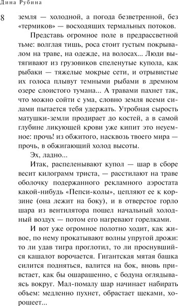 Изображение товара Книга Эксмо Бабий ветер. Белая птица, мягкая обложка (Рубина Дина)