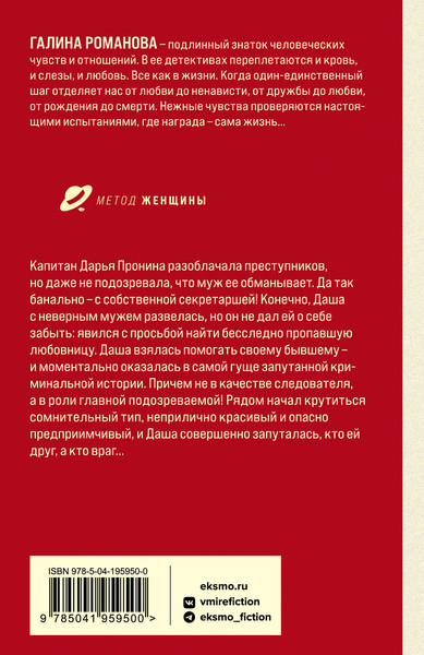 Изображение товара Книга Эксмо Теория вероятного чуда, мягкая обложка (Романова Галина)