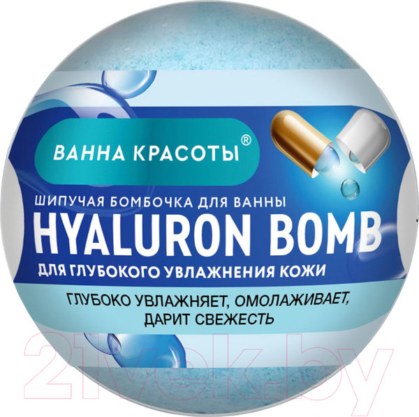 Изображение товара Бомбочка для ванны Fito Косметик Ванна красоты Hyaluron Bomb (110г)