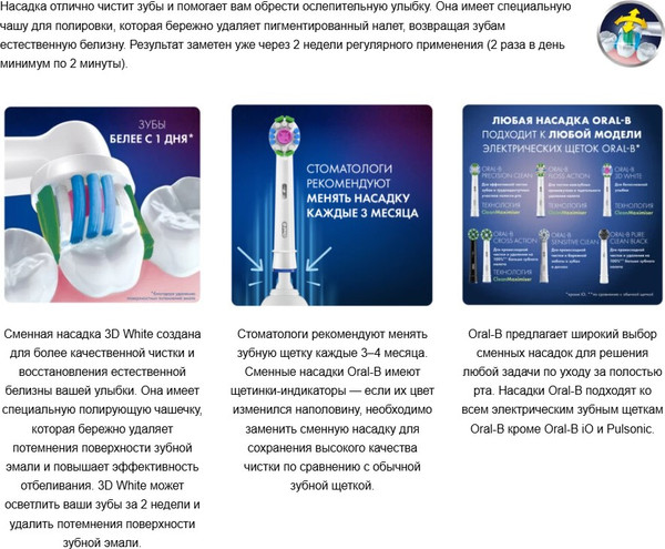 Изображение товара Набор насадок для зубной щетки Oral-B 3D CleanMaximiser (2шт)
