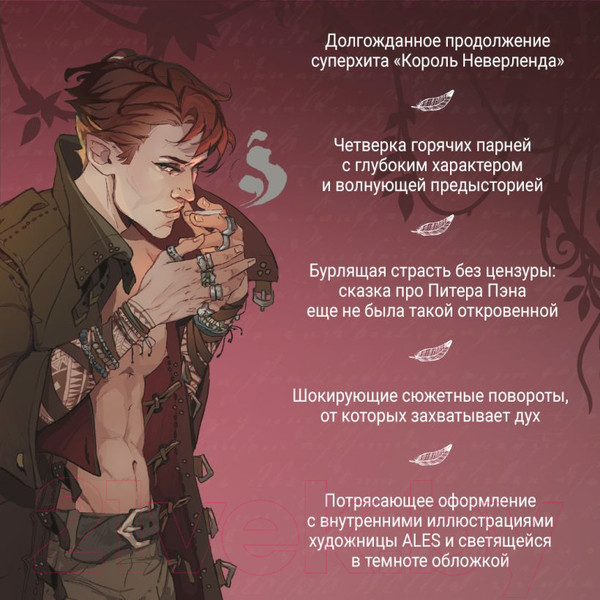 Изображение товара Книга Эксмо Их темная Дарлинг / 9785041816537 (Сент Кроу Н.)