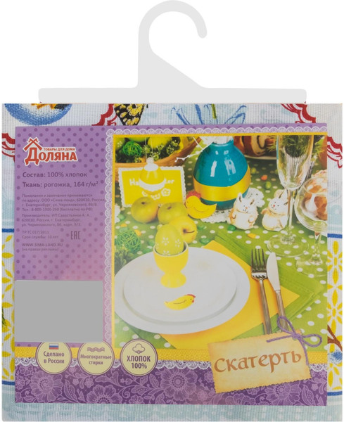Изображение товара Скатерть Доляна Пасха 145x144 / 3042070