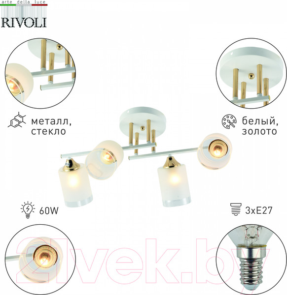 Изображение товара Люстра Rivoli Georgiana 9144-203 / Б0055878