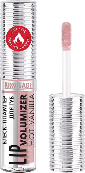 Изображение товара Блеск для губ LUXVISAGE Lip Volumizer Hot Vanilla тон 307