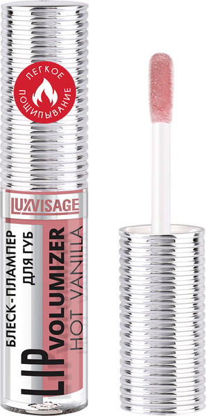 Изображение товара Блеск для губ LUXVISAGE Lip Volumizer Hot Vanilla тон 308