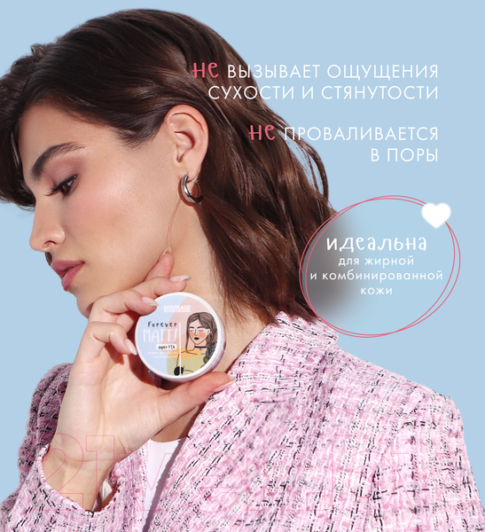 Изображение товара Пудра рассыпчатая LUXVISAGE Forever Matt Super Fix (6г)
