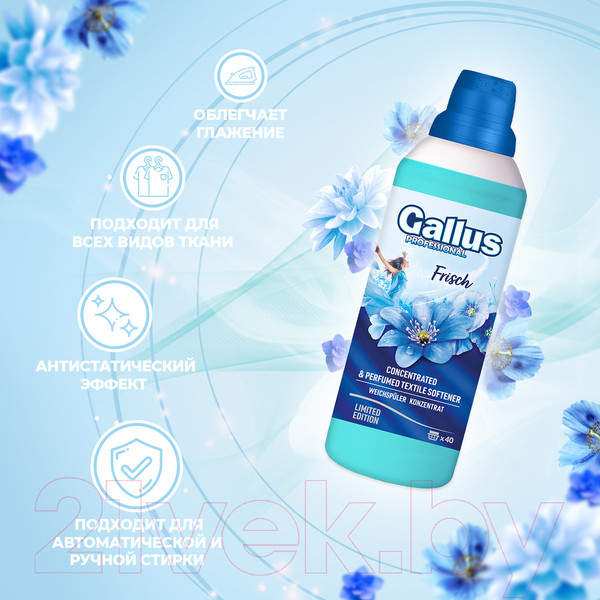 Изображение товара Кондиционер для белья Gallus Концентрированный Свежесть (1л)