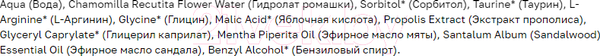 Изображение товара Тоник для лица Jully Bee Успокаивающий для проблемной кожи (150мл)