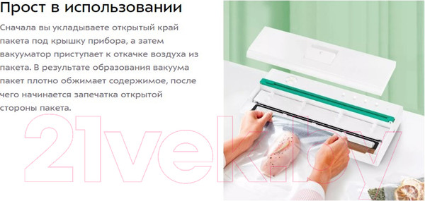 Изображение товара Вакуумный упаковщик Kitfort KT-1540
