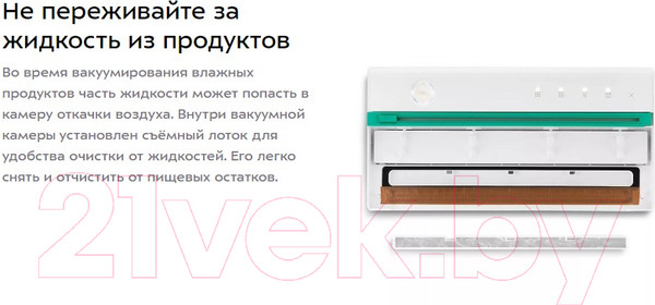 Изображение товара Вакуумный упаковщик Kitfort KT-1540