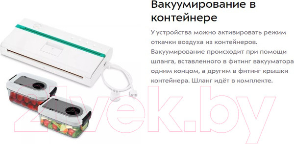 Изображение товара Вакуумный упаковщик Kitfort KT-1540