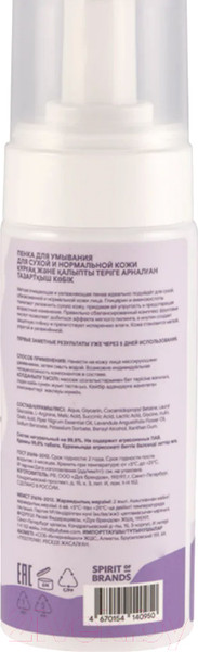 Изображение товара Пенка для умывания Jully Bee Cleansing Foam Для сухой и нормальной кожи (150мл)