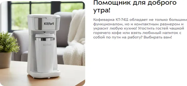 Изображение товара Кофеварка эспрессо Kitfort KT-7411