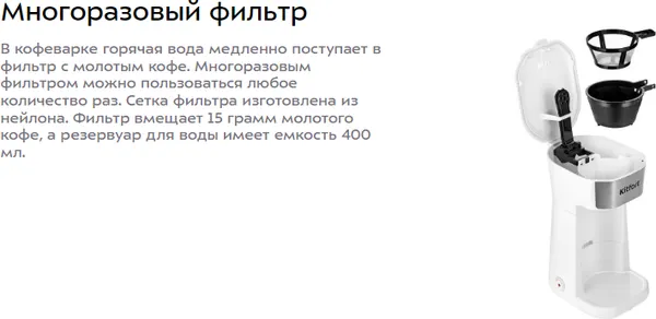 Изображение товара Кофеварка эспрессо Kitfort KT-7411