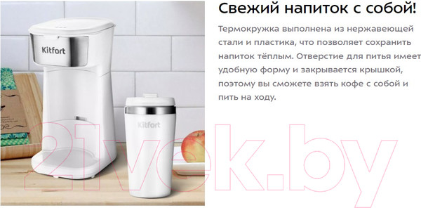 Изображение товара Кофеварка эспрессо Kitfort KT-7411