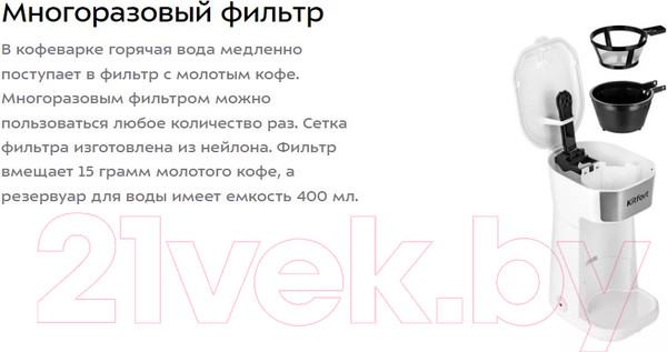 Изображение товара Кофеварка эспрессо Kitfort KT-7411