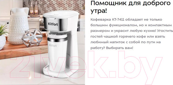 Изображение товара Кофеварка эспрессо Kitfort KT-7411