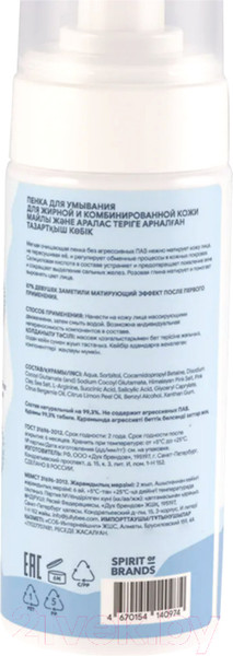 Изображение товара Пенка для умывания Jully Bee Cleansing Foam Для жирной и комбинированной кожи (150мл)