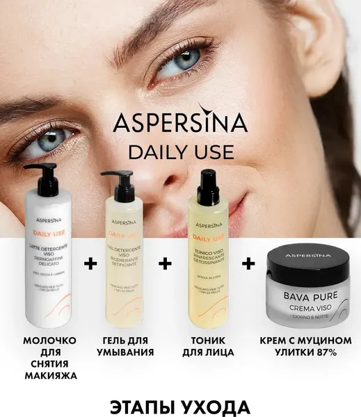 Изображение товара Гель для умывания Pharmalife Research Aspersina Daily Use Gel Detergente Viso (250мл)