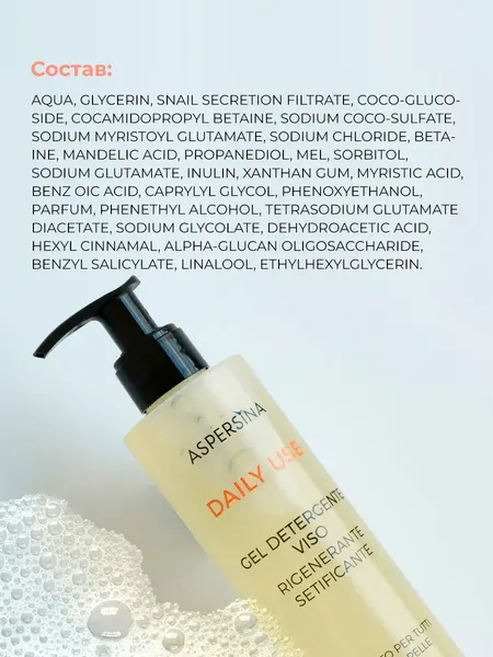 Изображение товара Гель для умывания Pharmalife Research Aspersina Daily Use Gel Detergente Viso (250мл)
