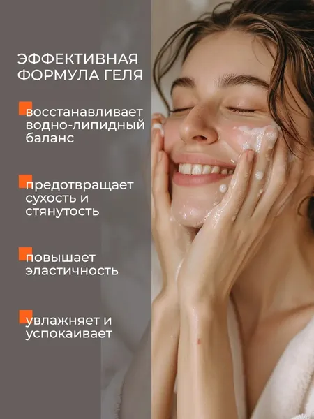Изображение товара Гель для умывания Pharmalife Research Aspersina Daily Use Gel Detergente Viso (250мл)