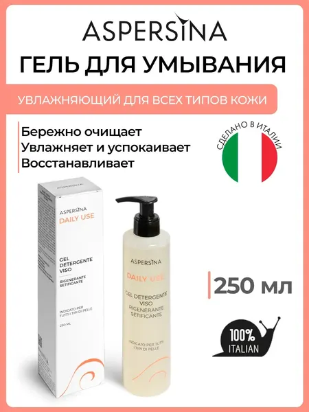 Изображение товара Гель для умывания Pharmalife Research Aspersina Daily Use Gel Detergente Viso (250мл)